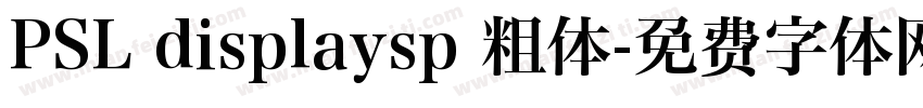 PSL displaysp 粗体字体转换